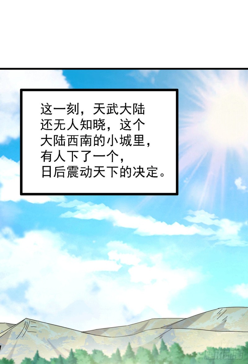 第167话 决心变强！29