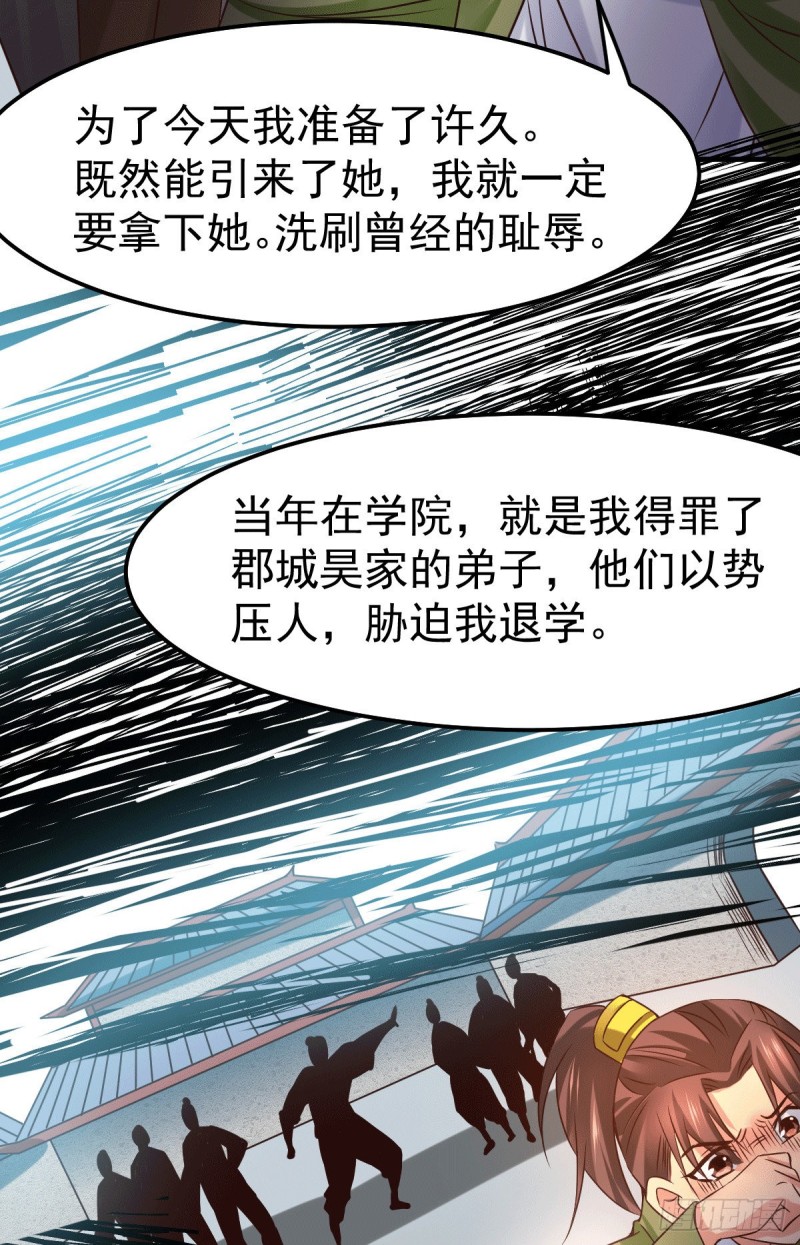 第84话 你是我的人了38