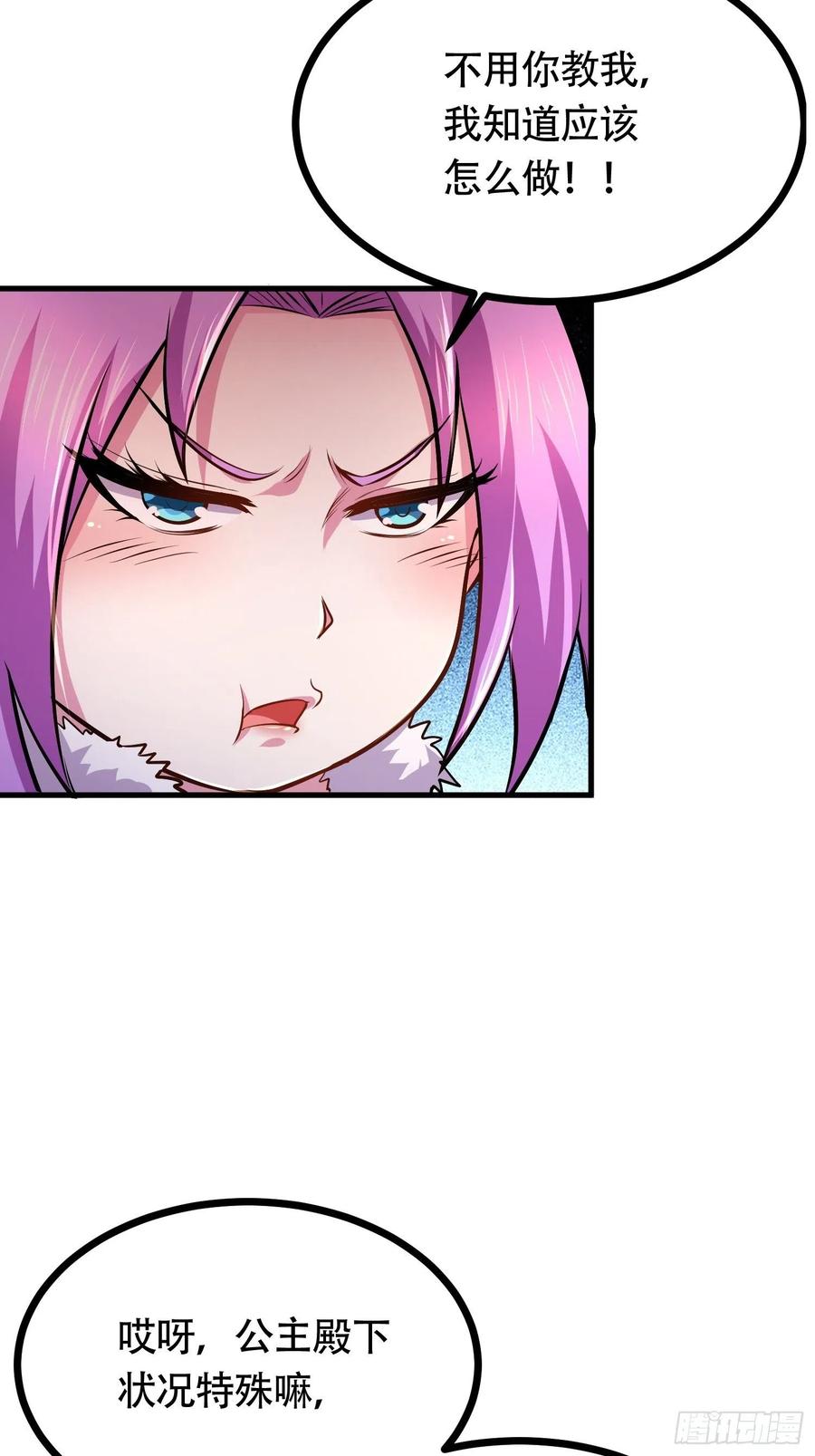 第194话 事后32