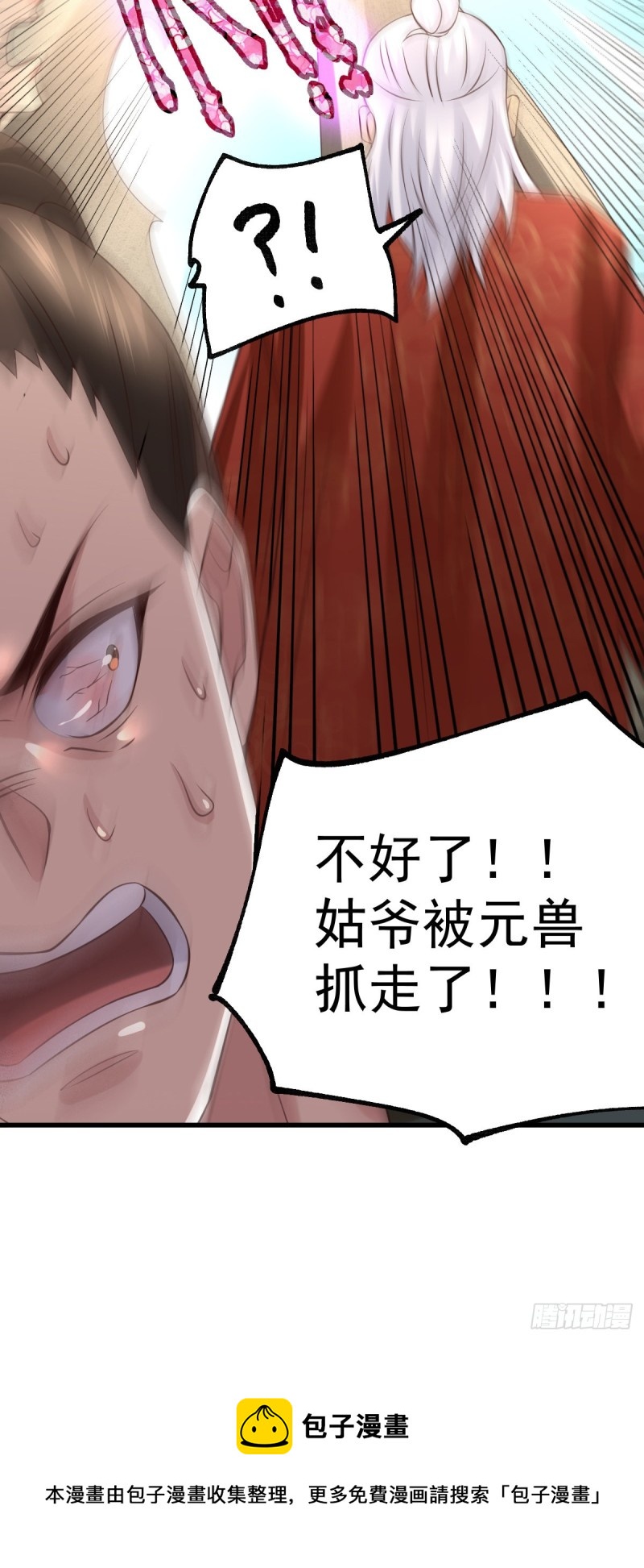第62话 顶不住了！25