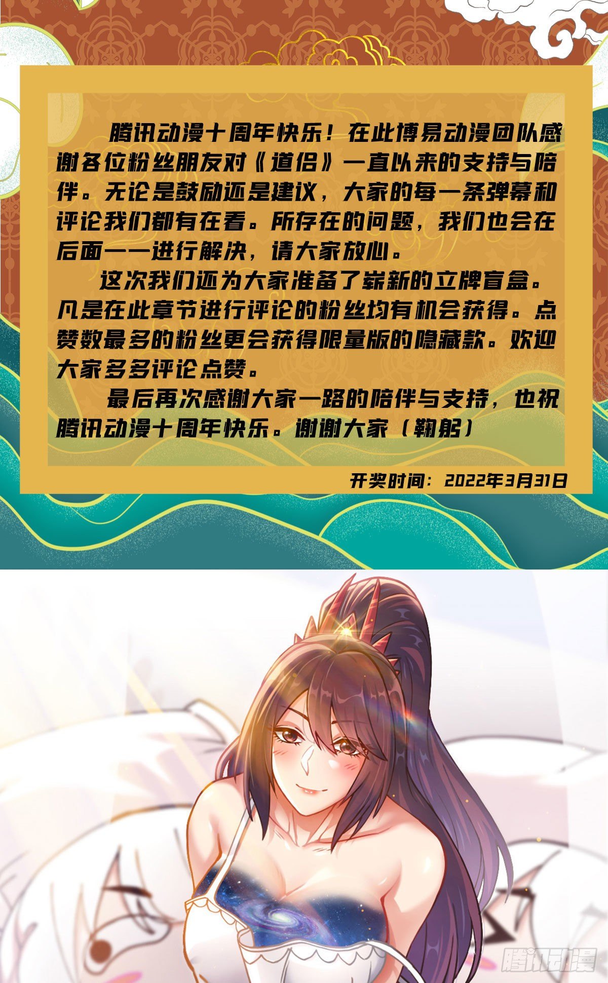 番外 感谢粉丝！17