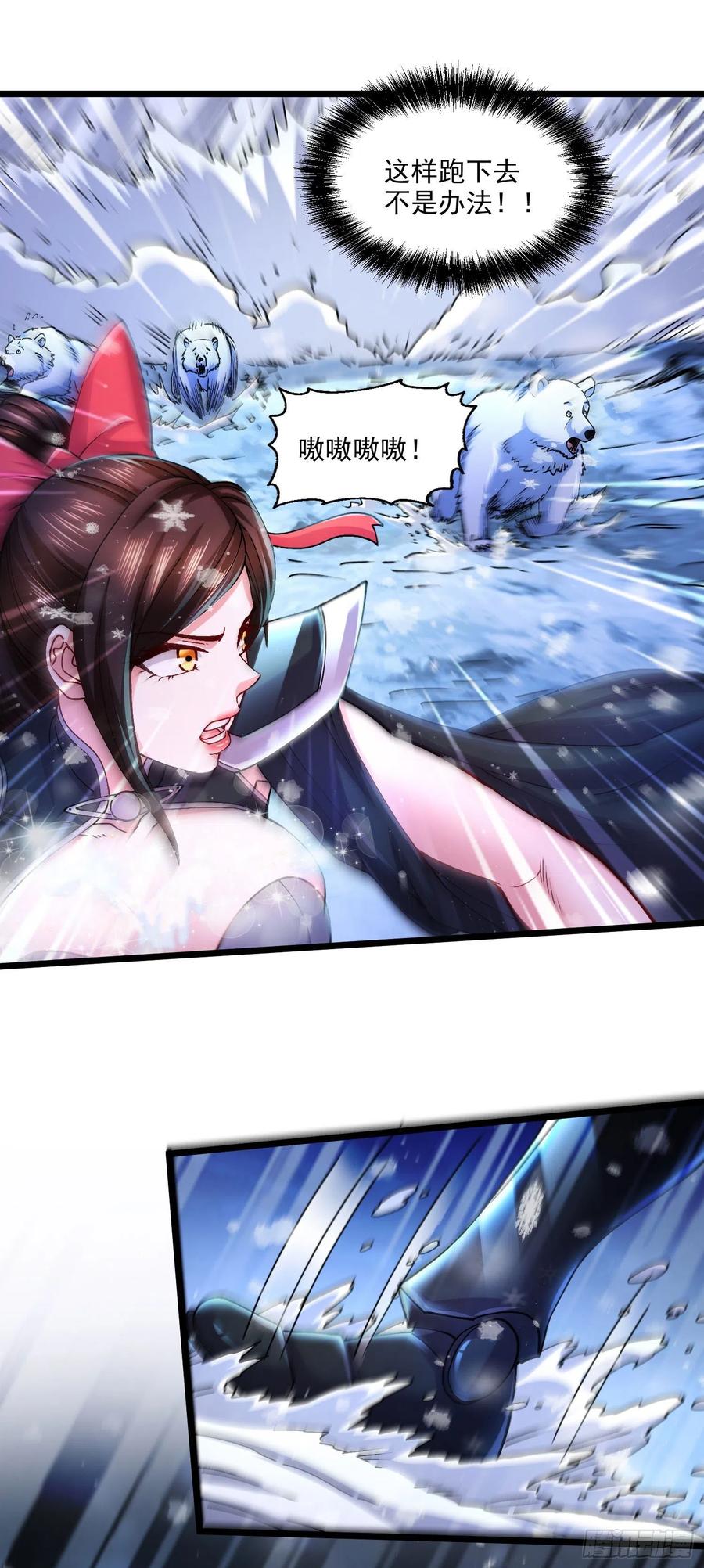 第206话 荆寻雁 无所畏惧1