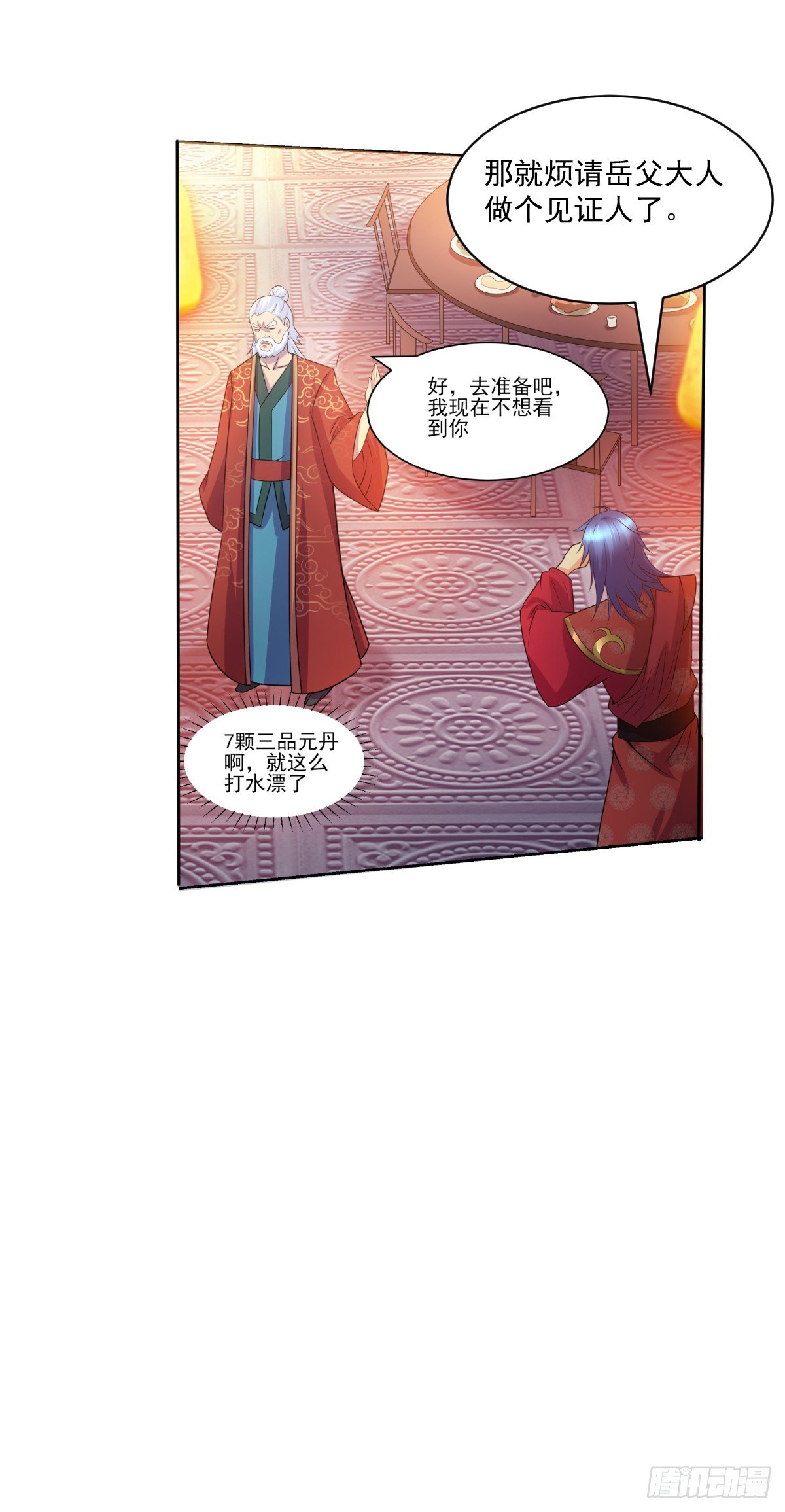 第5话 扮猪吃虎（一）46