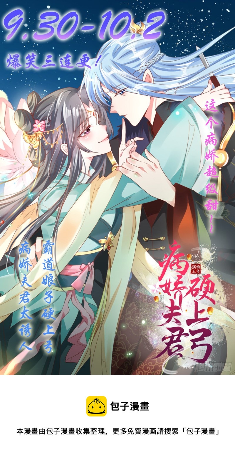 第47话 宁蓉的遭遇49