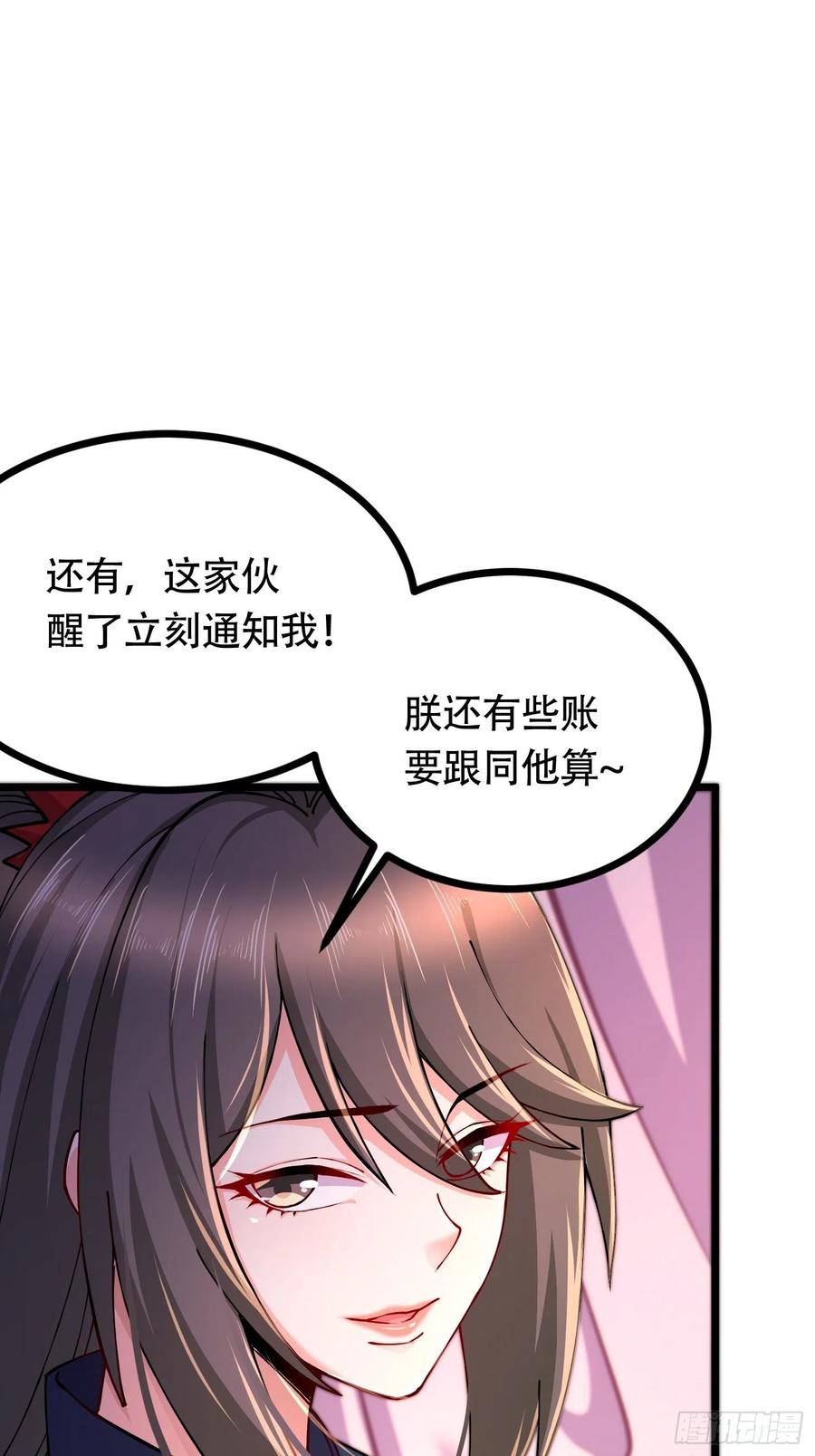 第194话 事后37