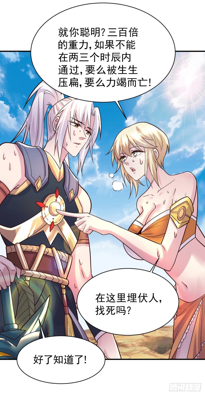第125话 天热的好处12