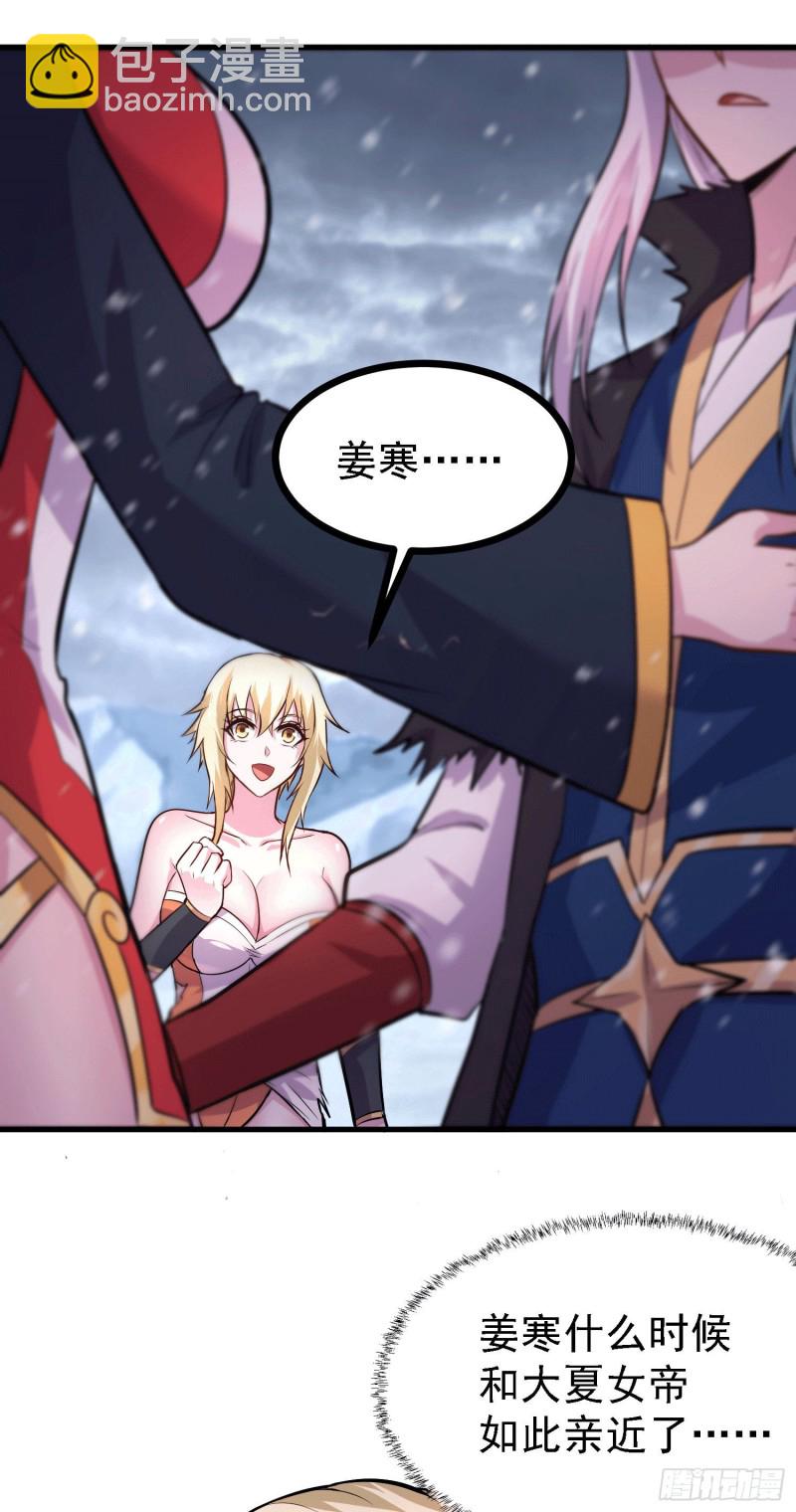 第162话 如雪有救了？34