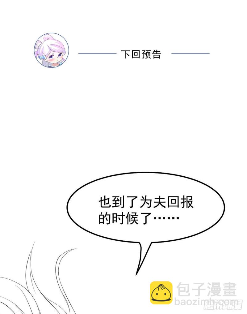第95话 护弟狂魔上线43