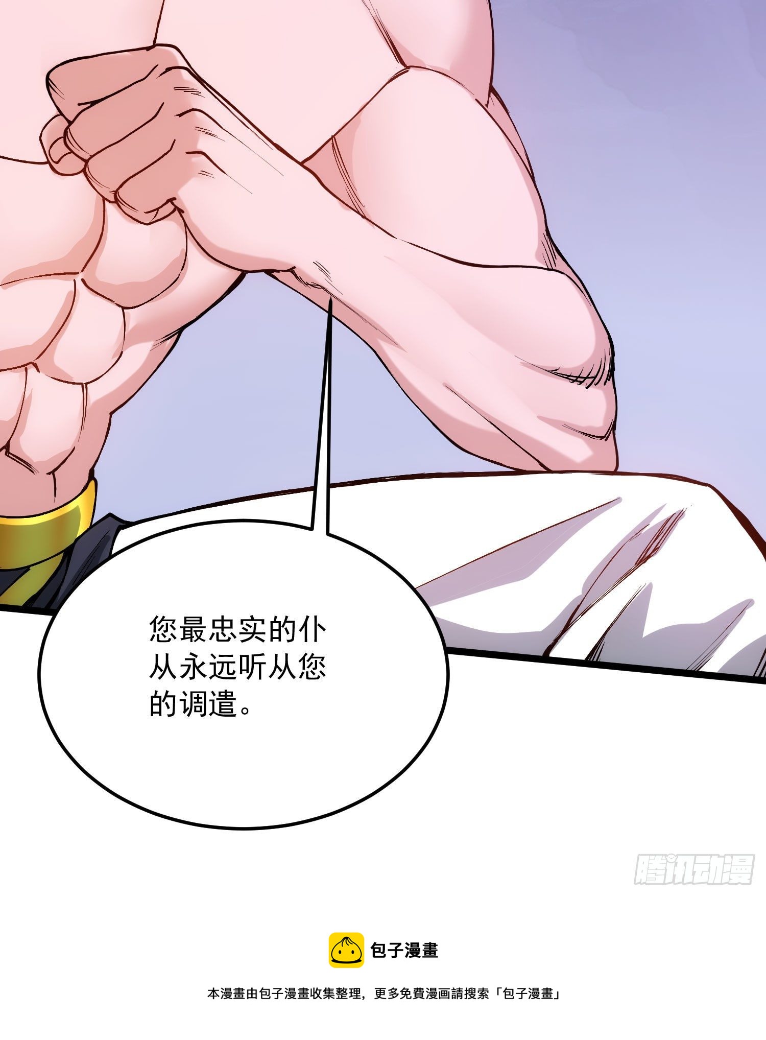 第233话 电鱼疗法32