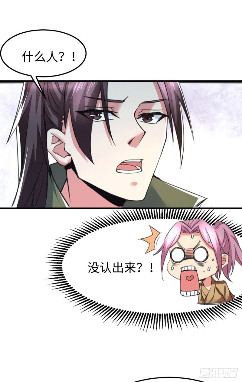 第92话 灵魂双修31