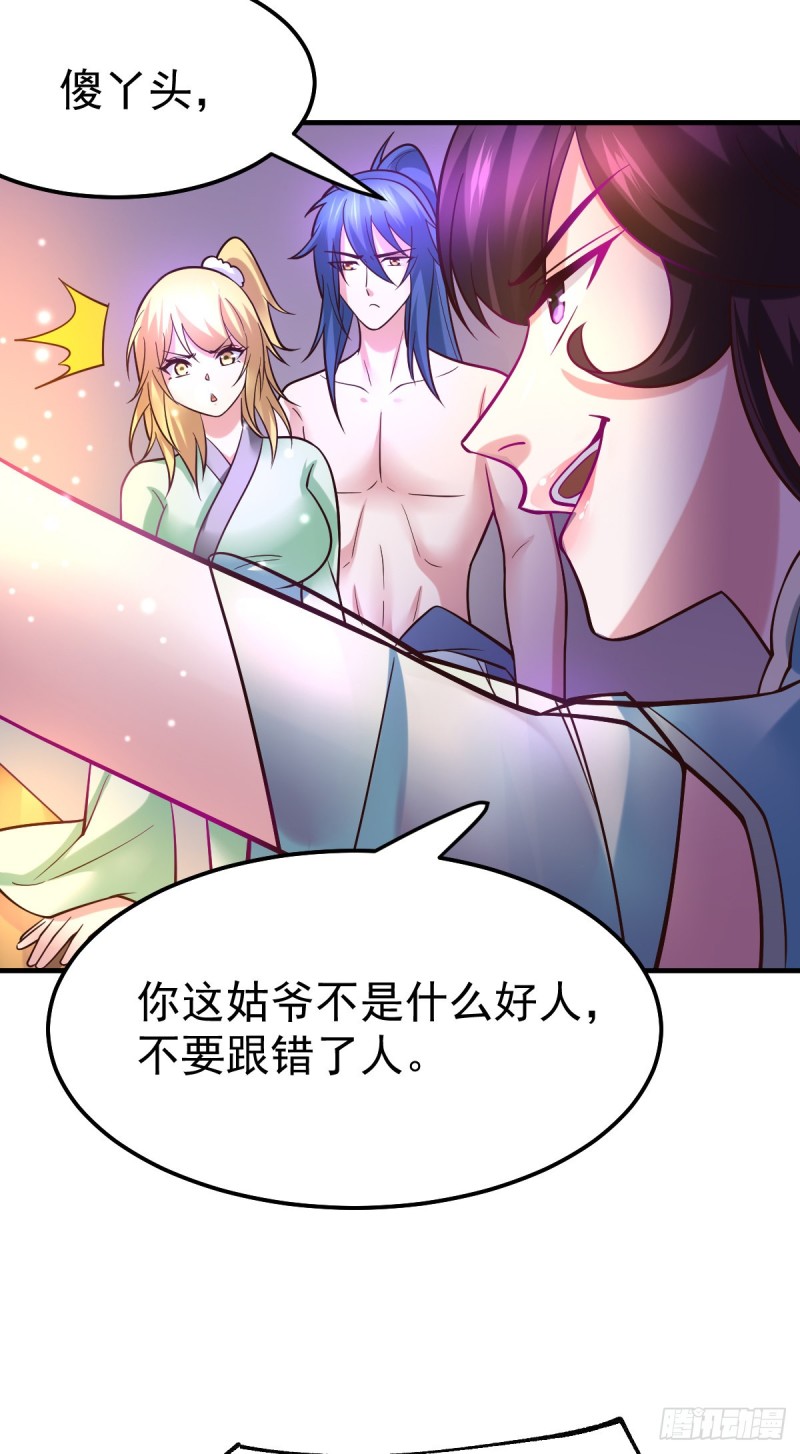 第47话 宁蓉的遭遇25