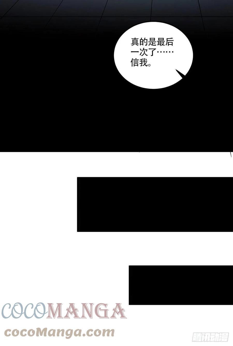 第197话 真正的双修之道~4