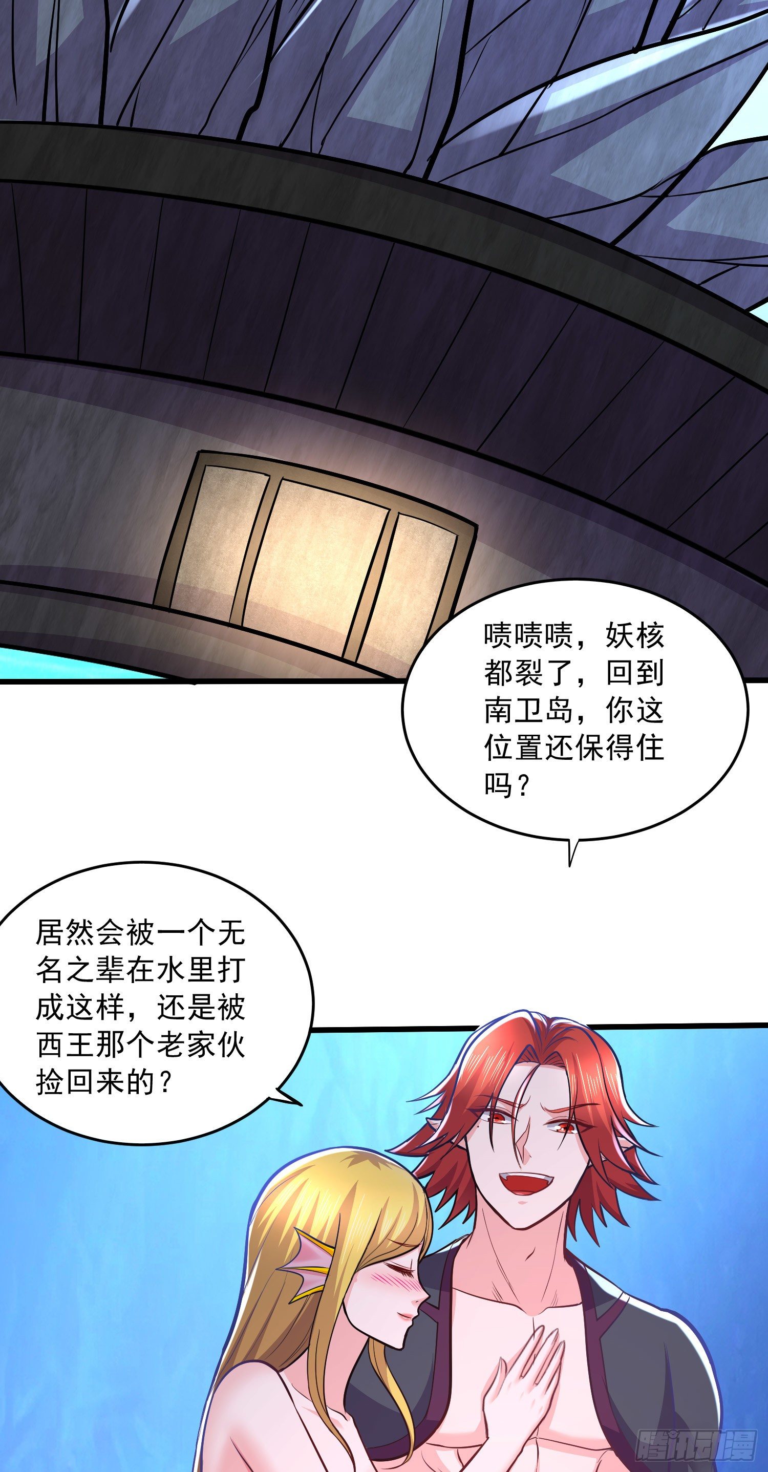第237话 山珍哪有海味鲜15