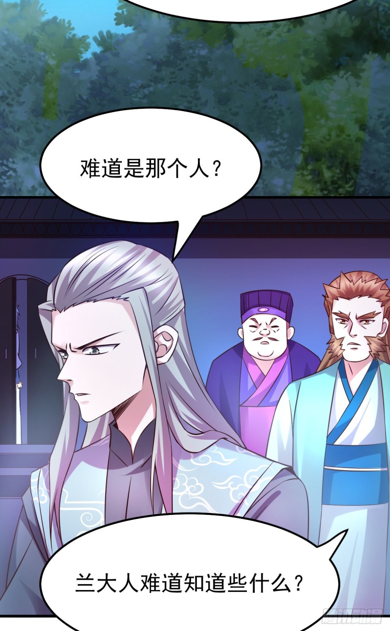 第54话 碧萝花魁团2