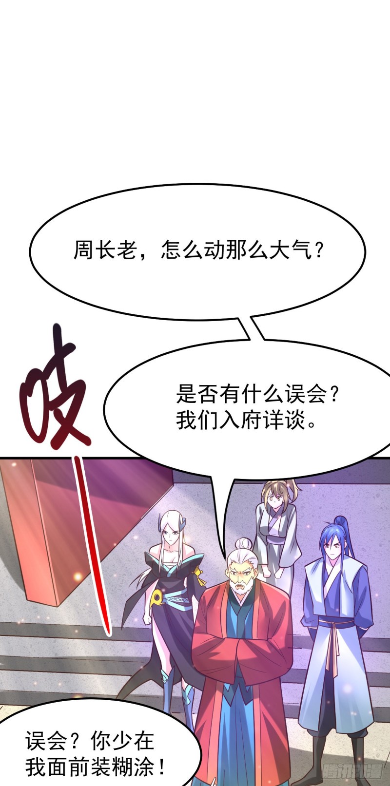 第56话 天行宗的挑衅21