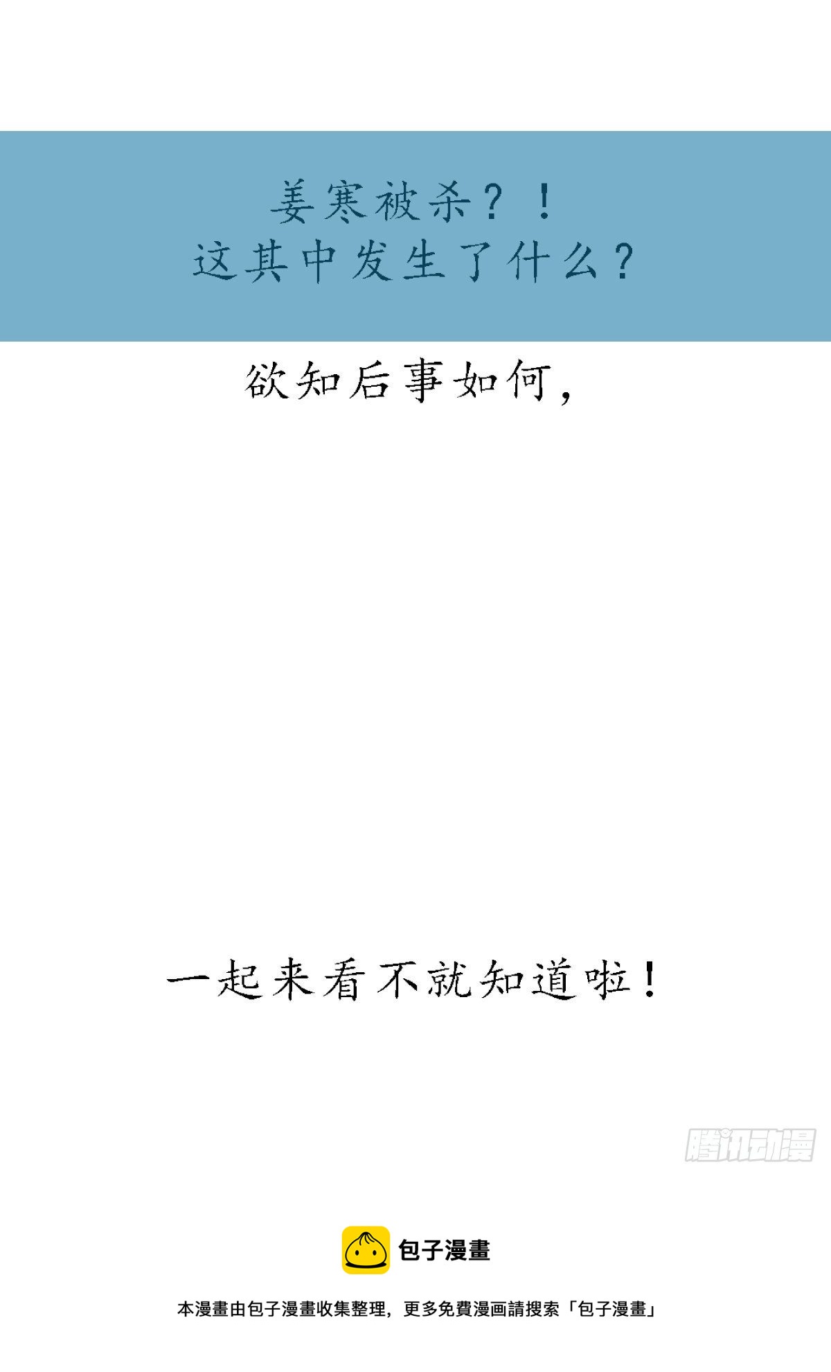 元旦爆更通知4