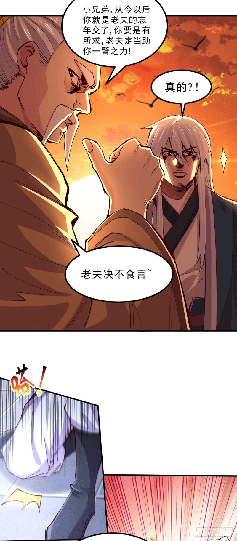 第113话 你要摸哪？！32