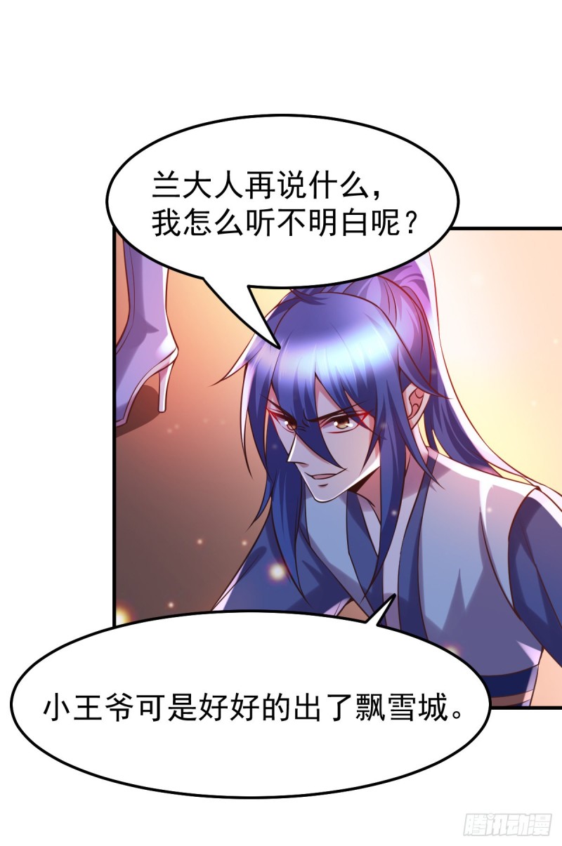 第59话 兽潮18