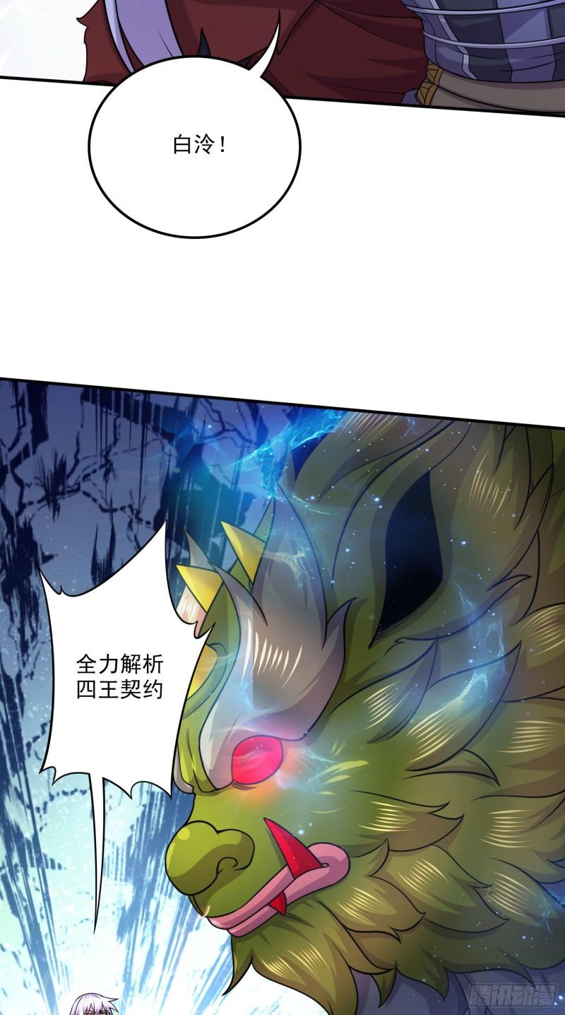 第247话 食物× 朋友√37