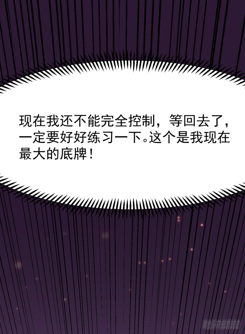 第46话 毕竟我也不是什么恶魔24