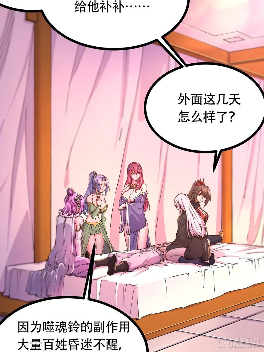 第194话 事后19