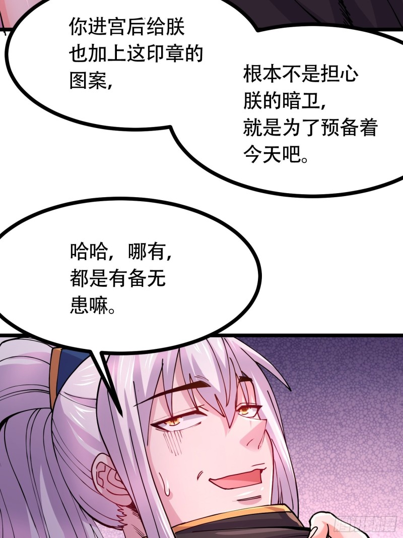 第181话 推倒姜寒28
