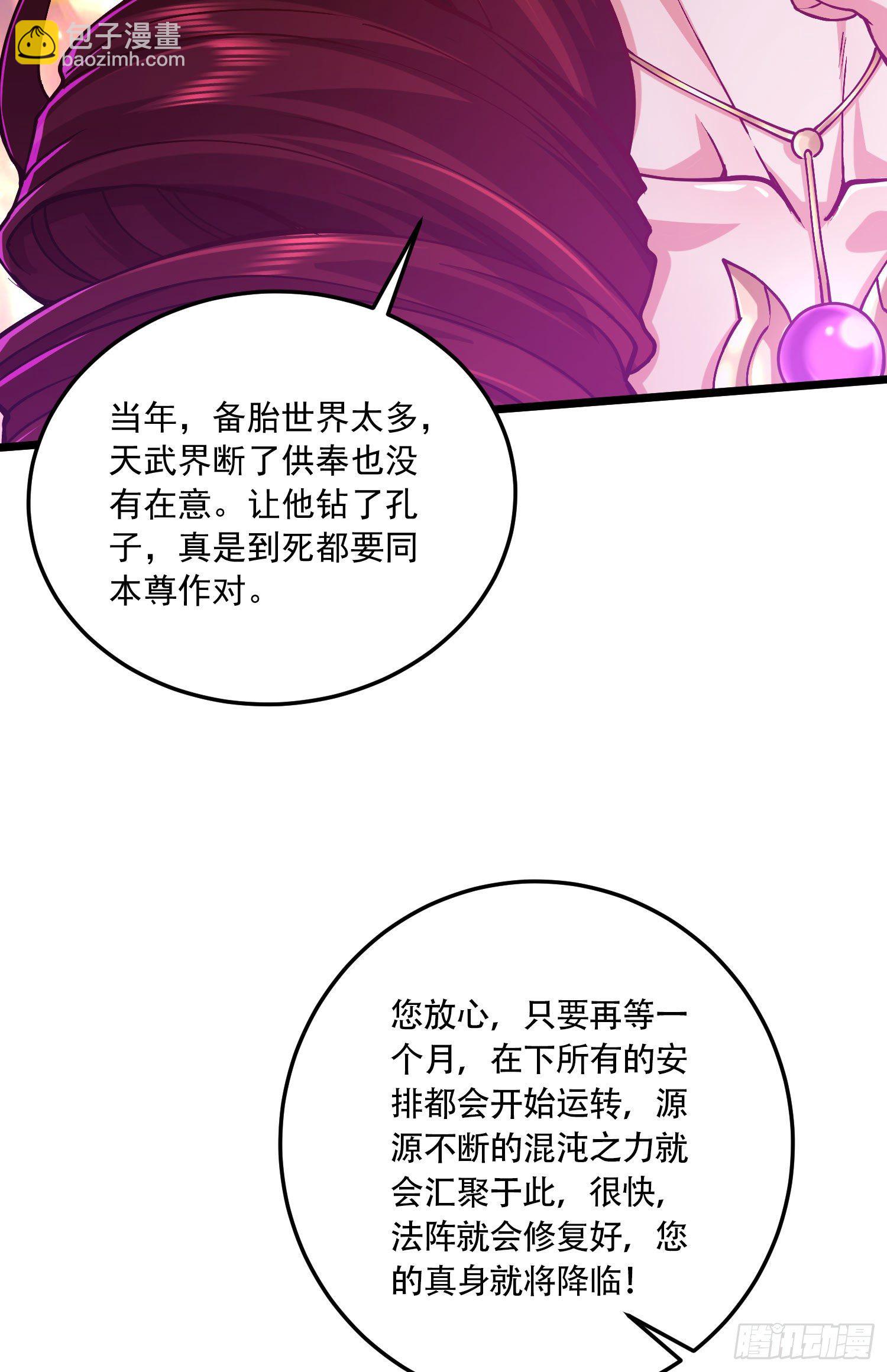 第233话 电鱼疗法34