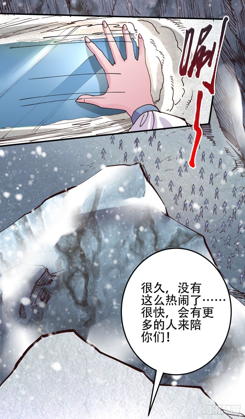 第129话 各方势力聚集洛神峰5