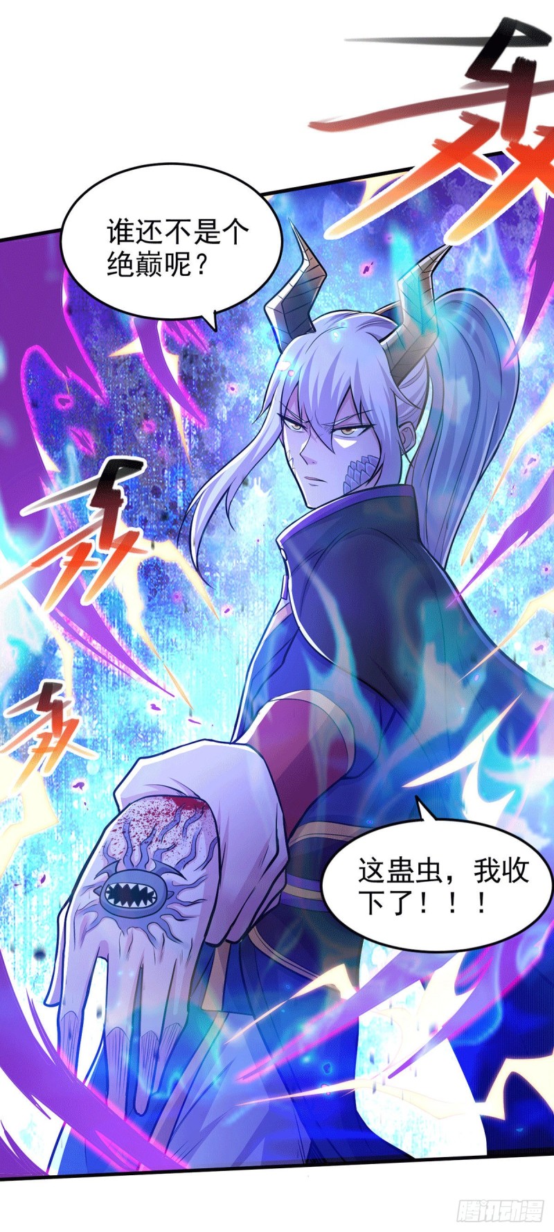 第178话 宫中的诸位都是垃圾10