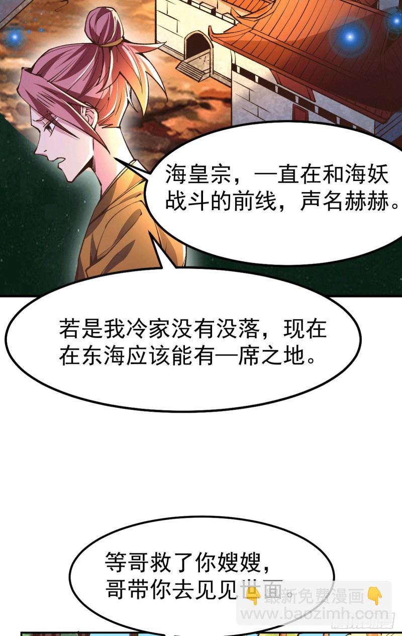 第101话 暗杀4