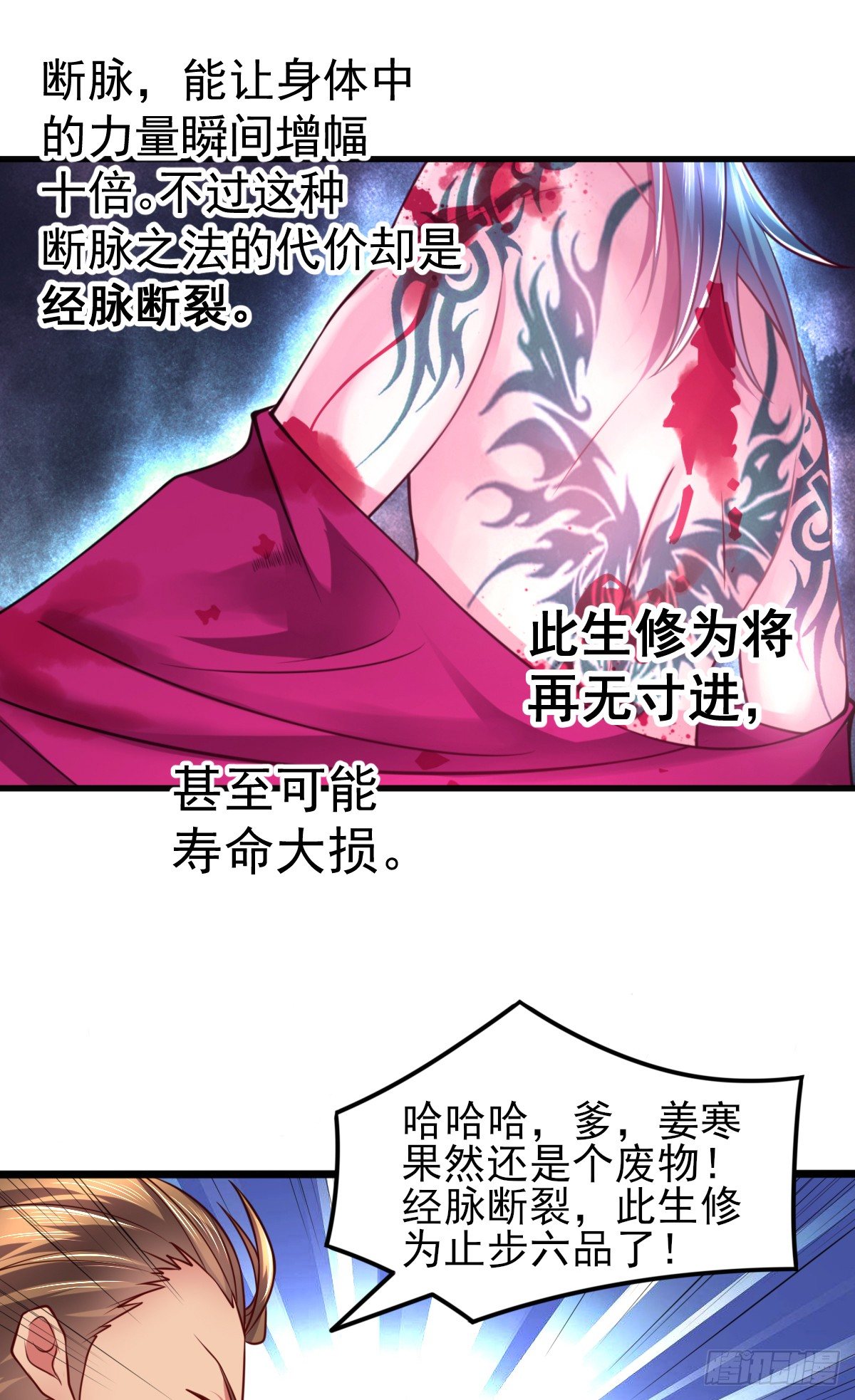第8话 春宵一刻值千金36