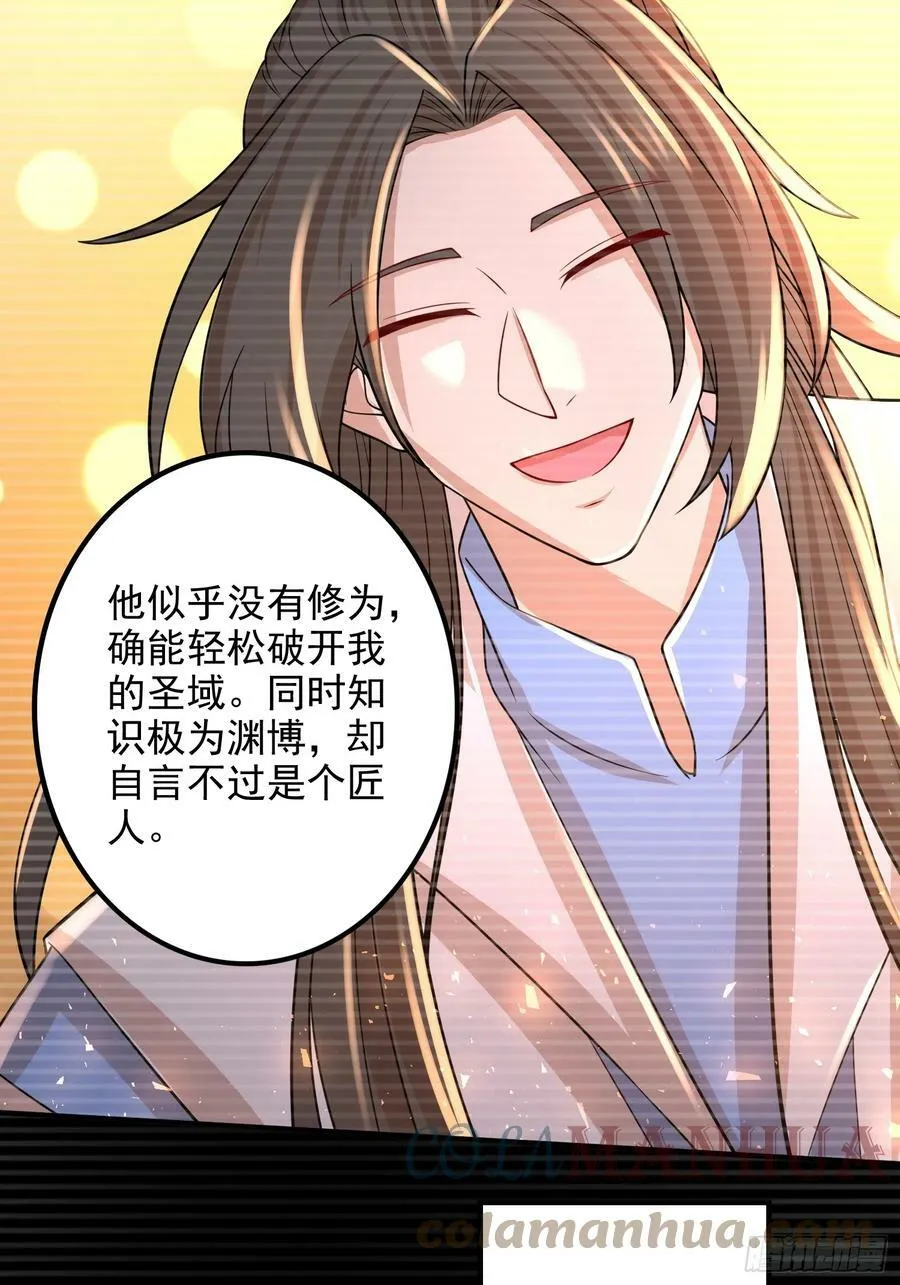 第305话 东陵君27