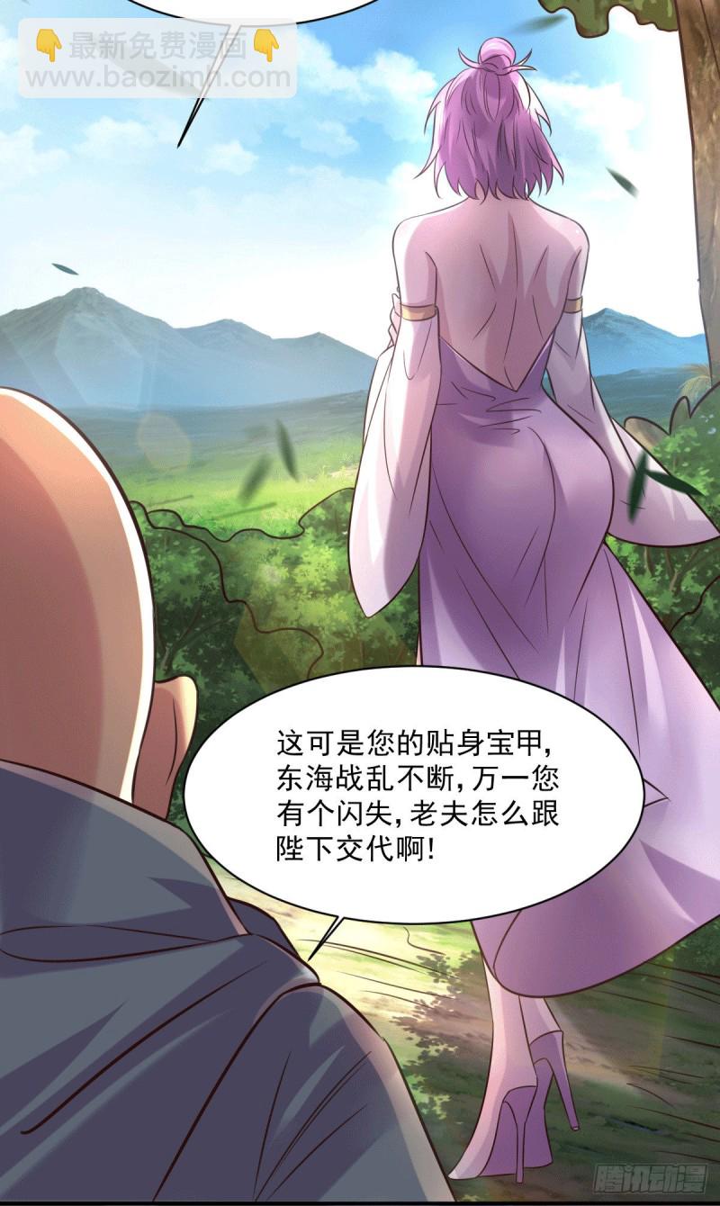 第111话 我只要他平安29