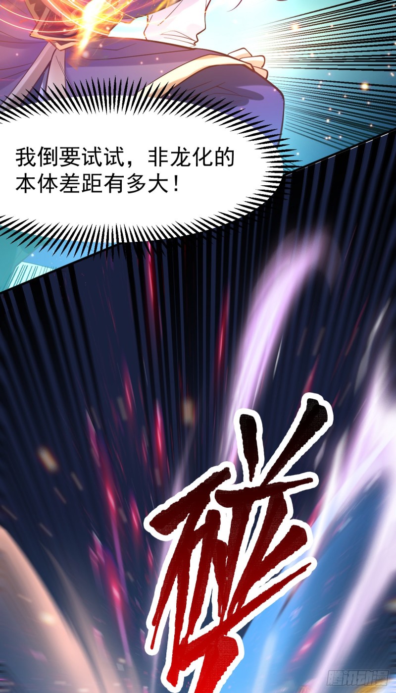 第33话 好一招兄承弟媳？27