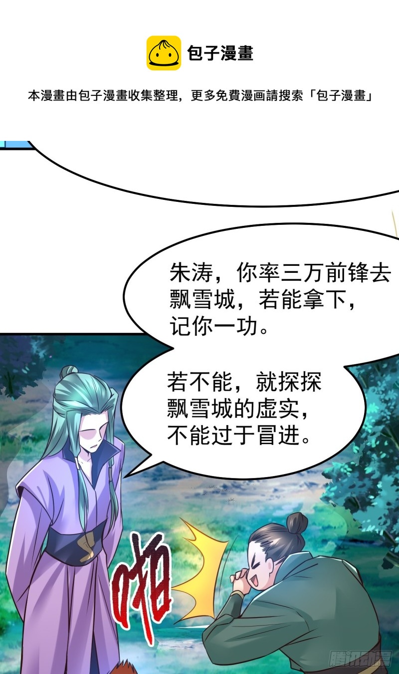 第69话 开战！8