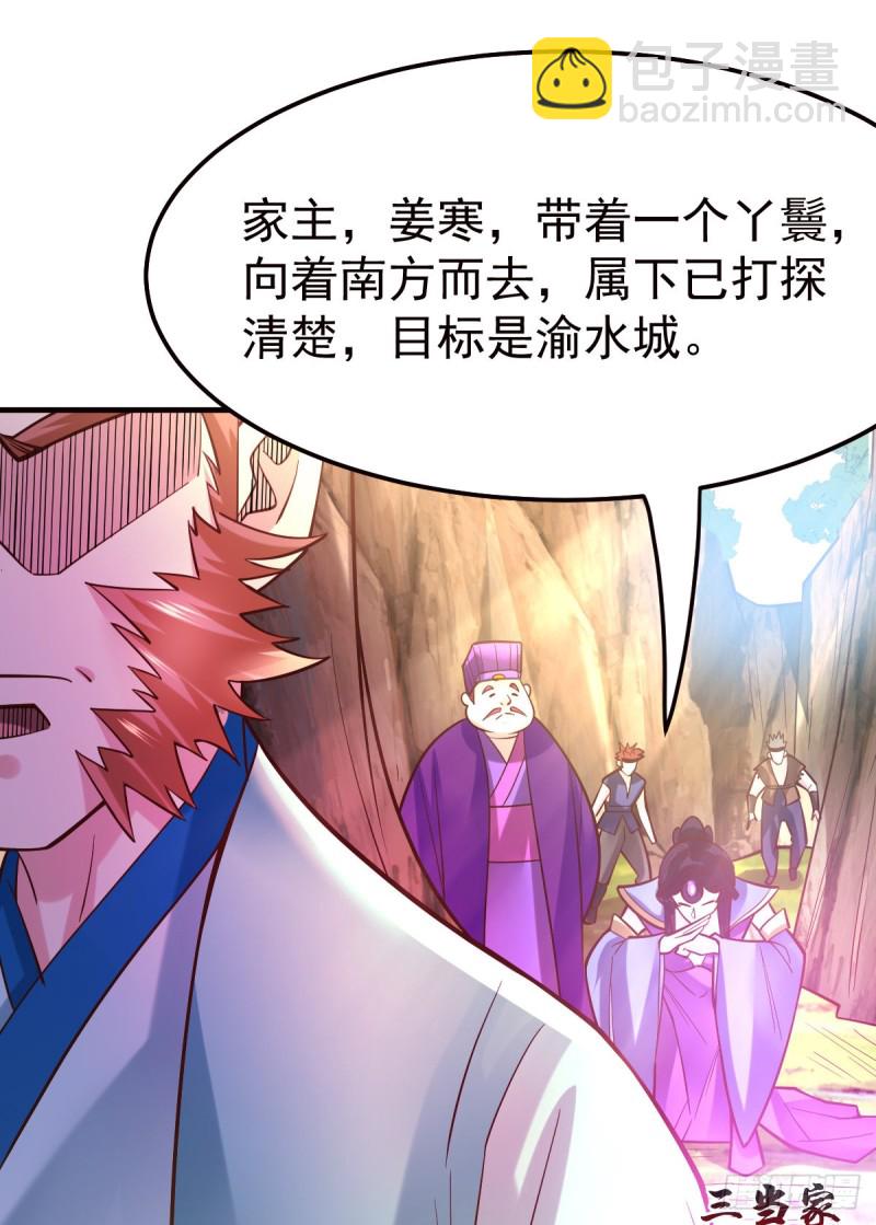 第43话 色诱！13