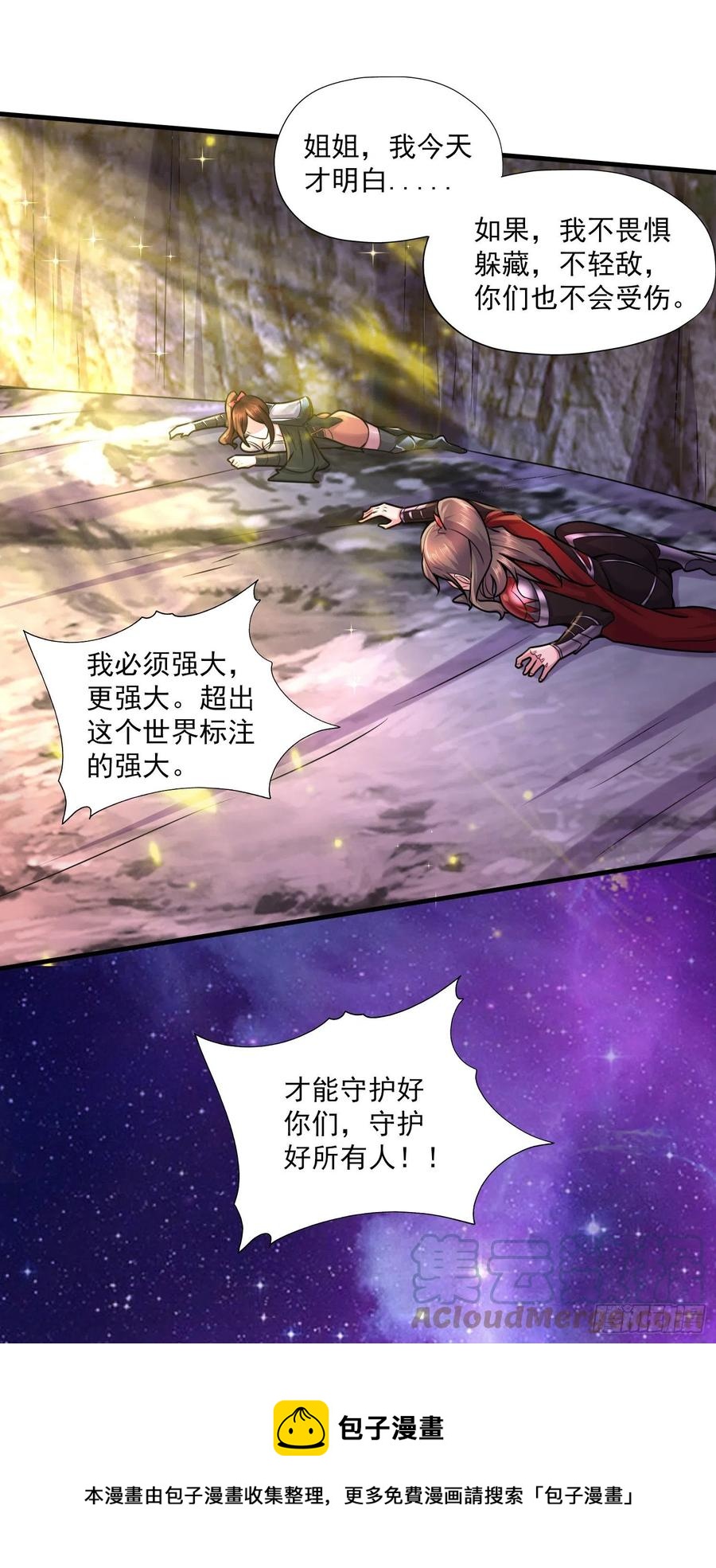 第224话 姜寒 先天境界！！24