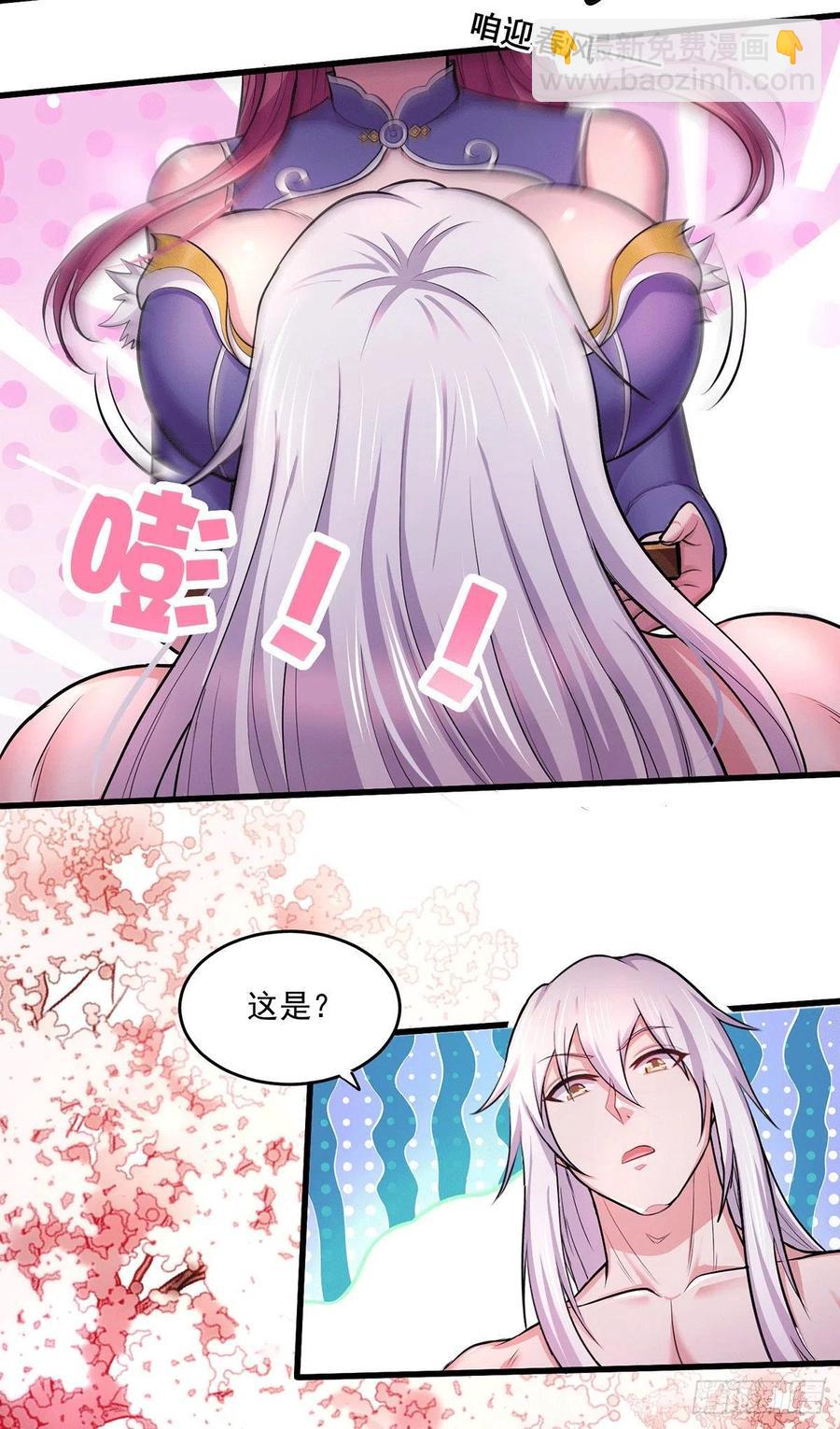 第197话 真正的双修之道~9