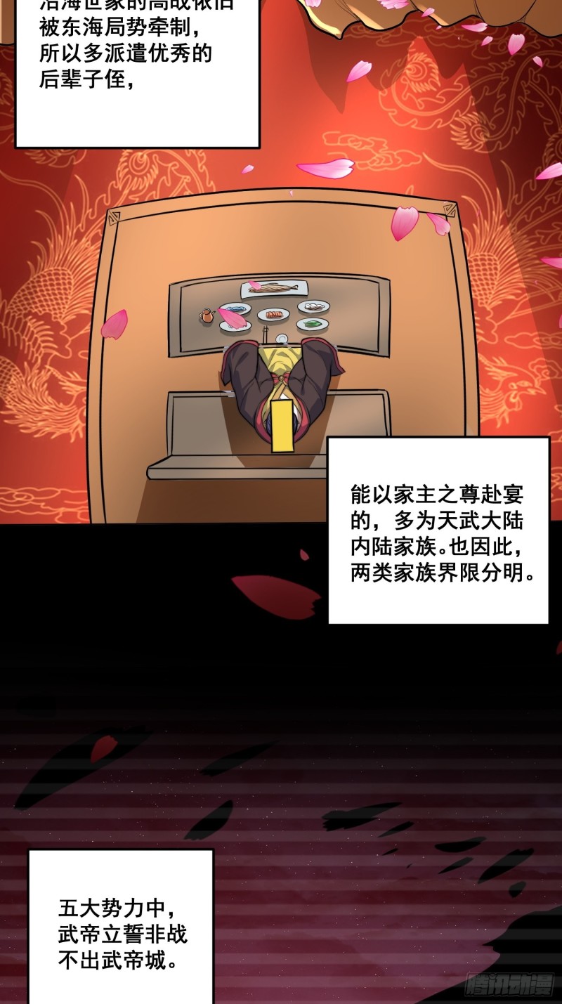 第184话 夫君他在哪_!2