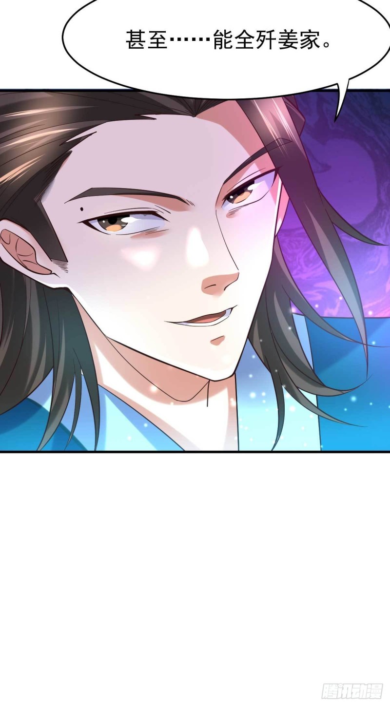 第30话 姐姐再疼爱我一次~32