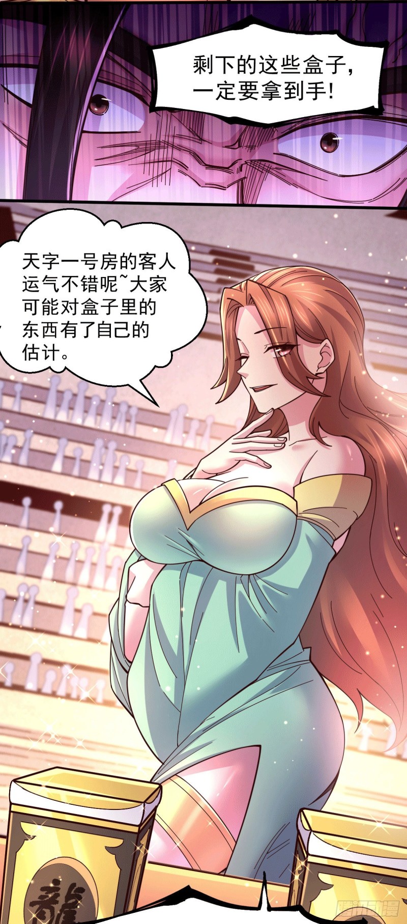 第117话 壕无人性24
