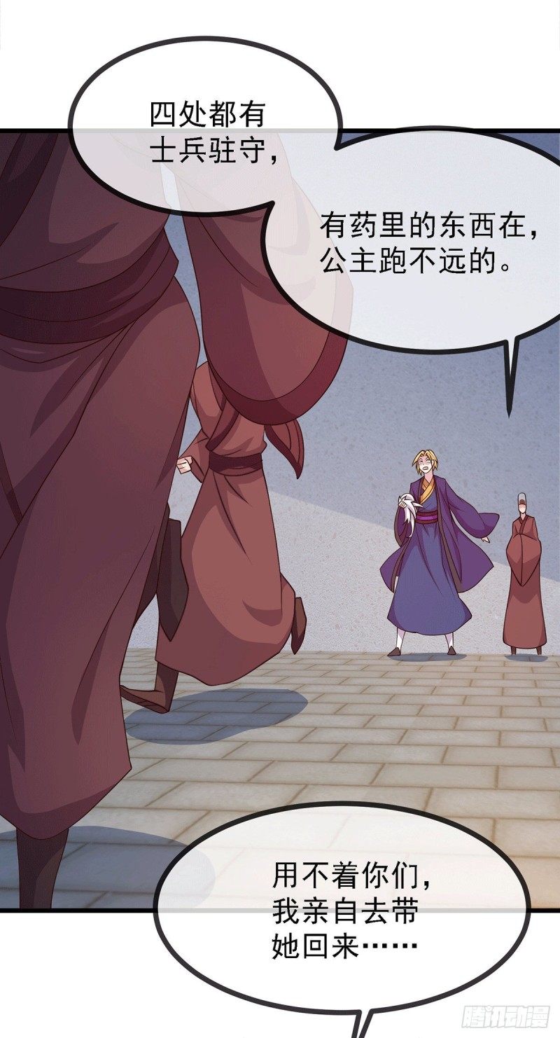 第174话 你，不是我要等的人31