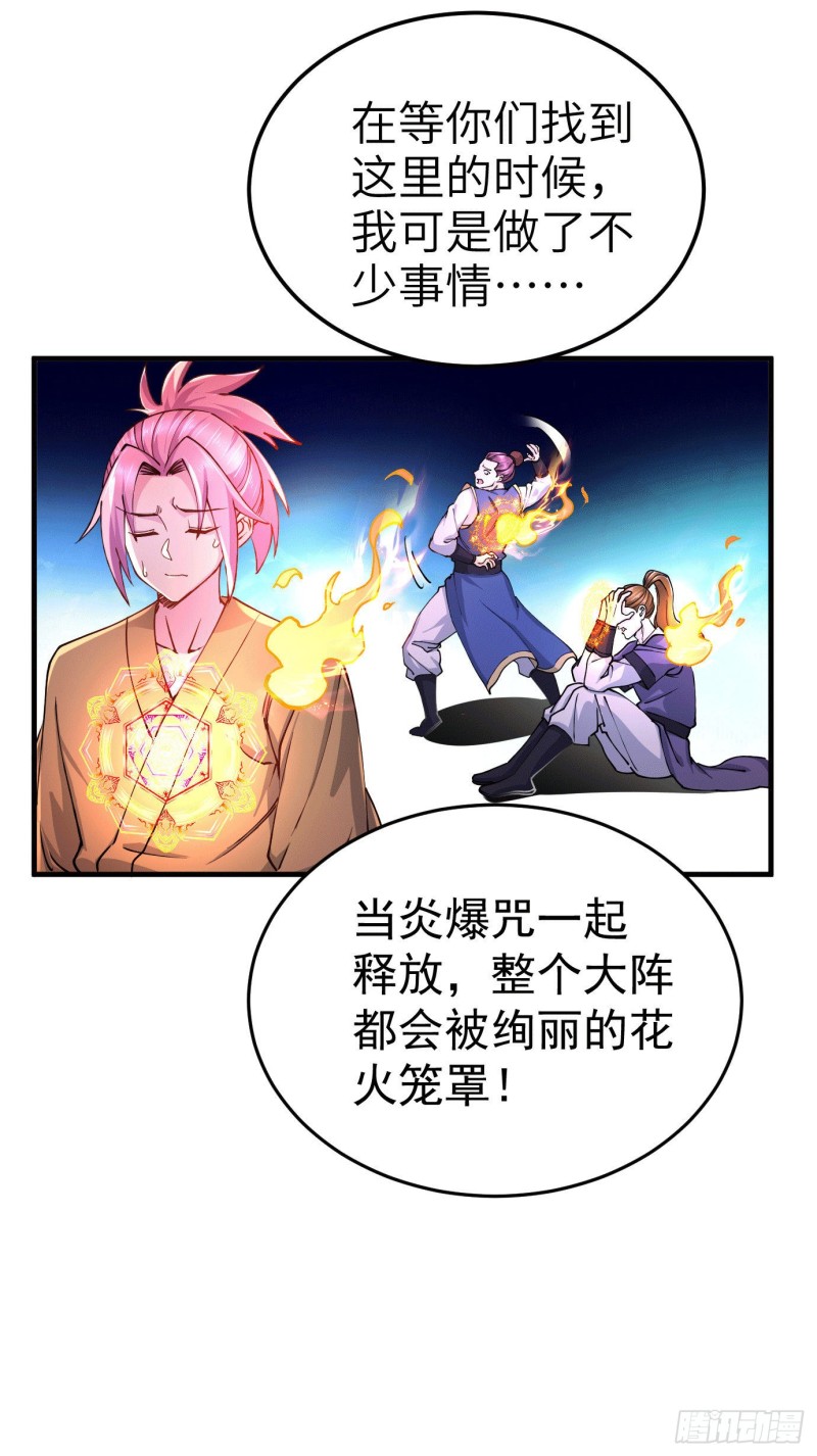 第142话 玉玺被夺26