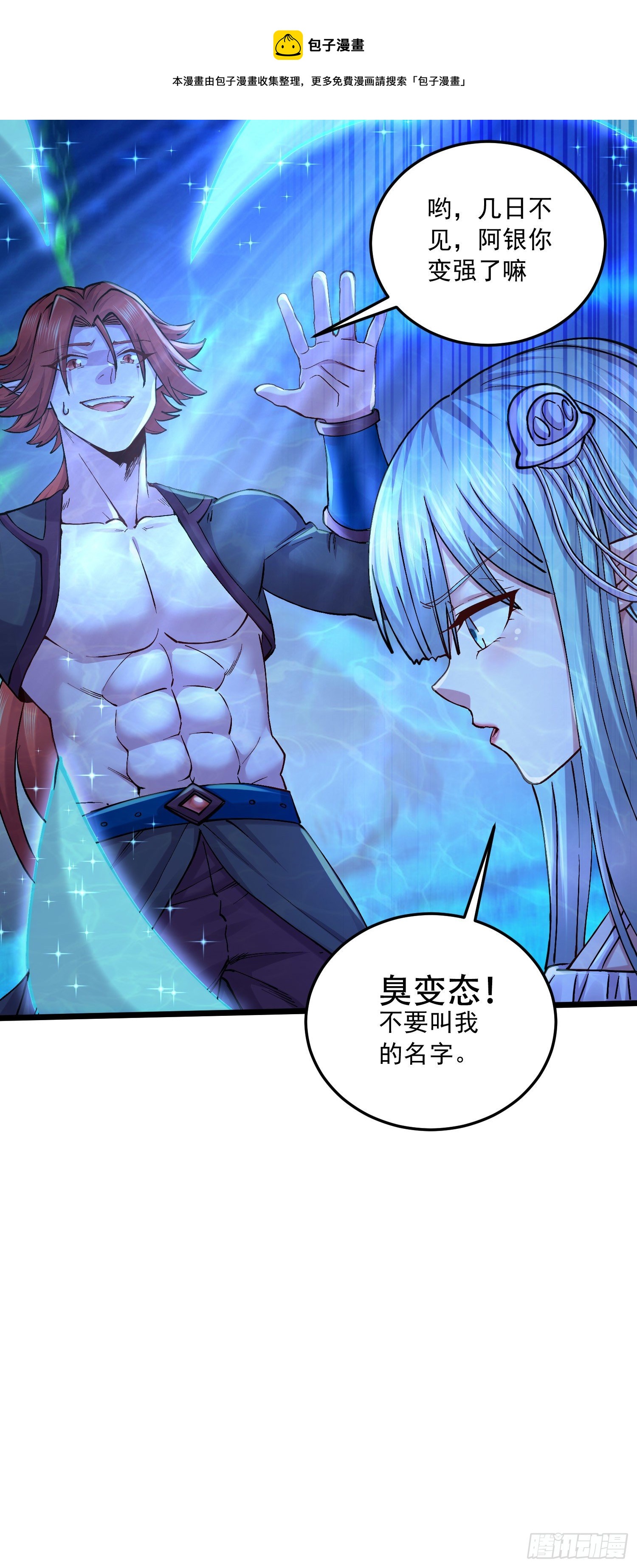 第237话 山珍哪有海味鲜28