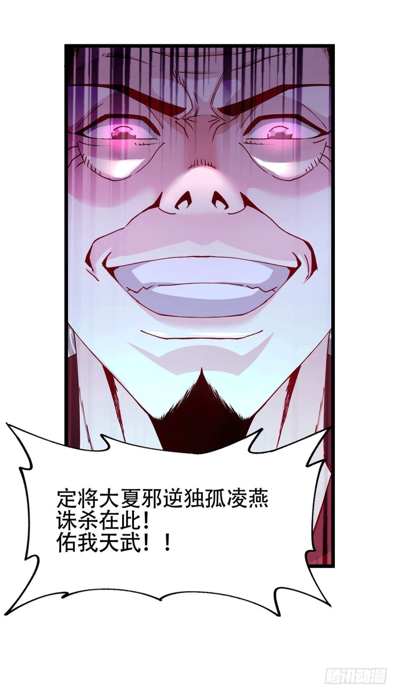 第186话 女帝vs天武帝国21