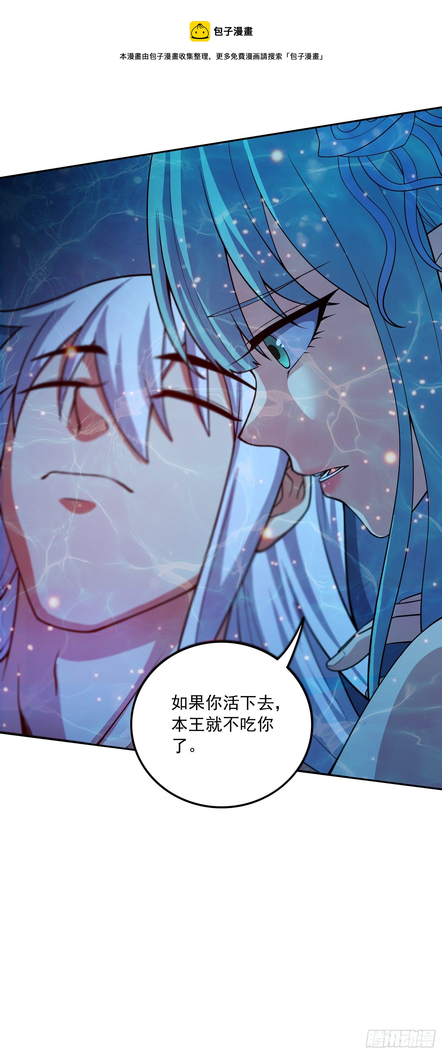 第234话 姜寒刺身32