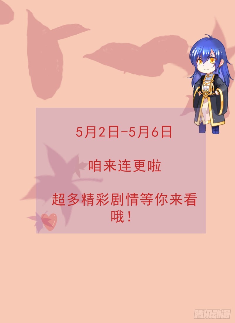 第123话 偷亲被抓包32