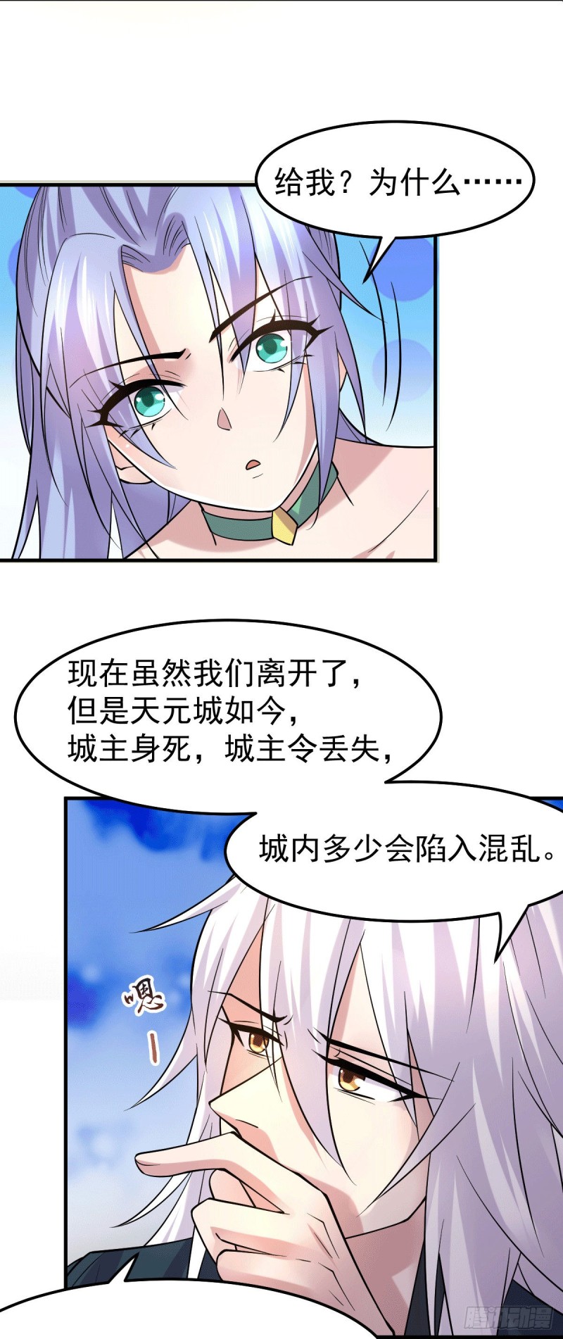 第95话 护弟狂魔上线13