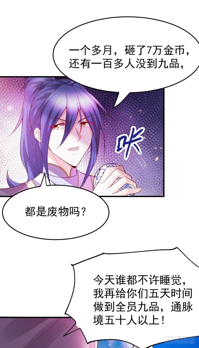 第30话 姐姐再疼爱我一次~39