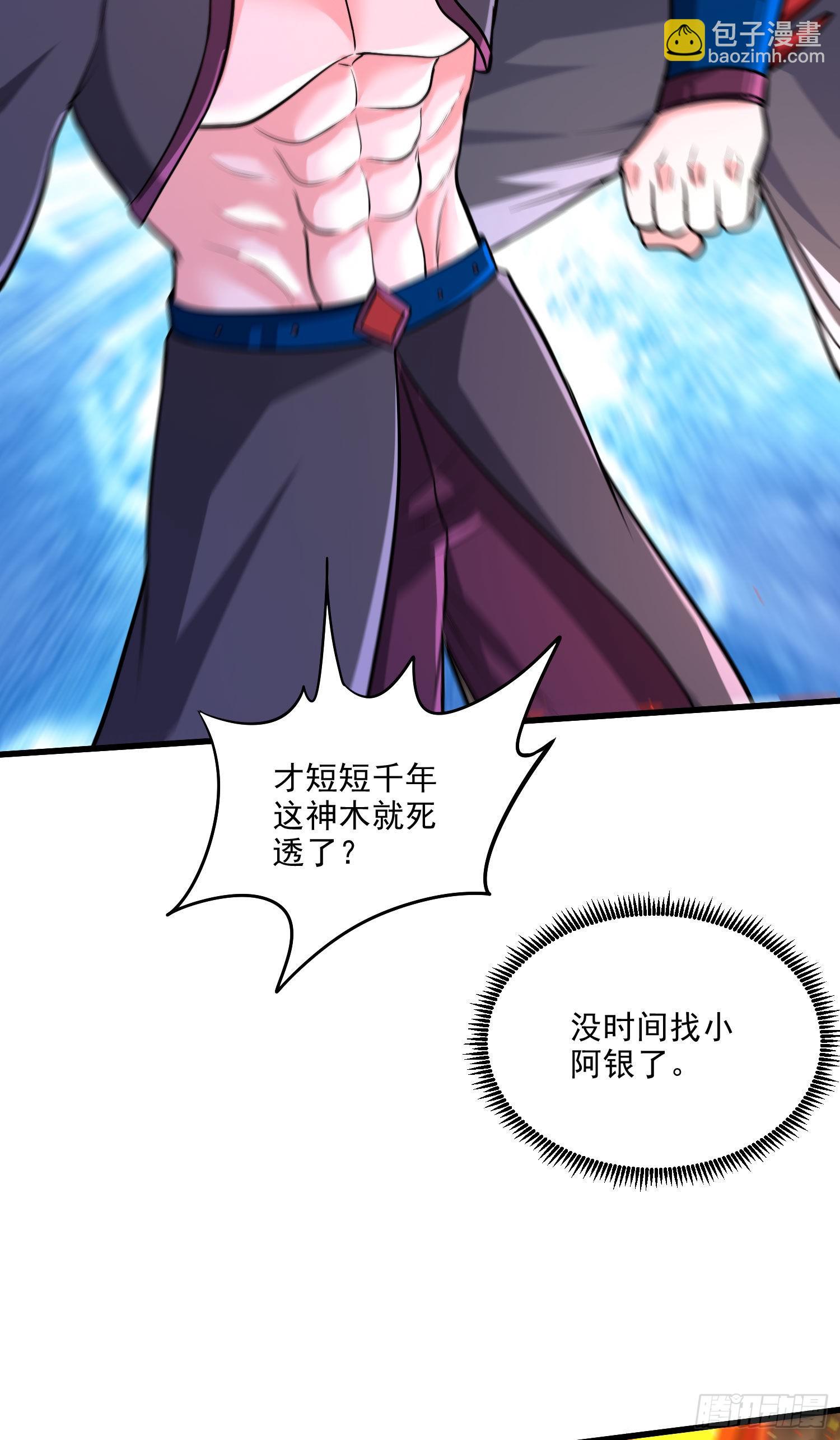 第242话 第一个分身35